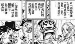 海贼王最新漫画爆料,神秘岛屿现世，路飞将面临前所未有的挑战！