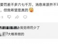 王者最新吃瓜爆料直播前,直播前惊现神秘瓜，最新动态揭秘！