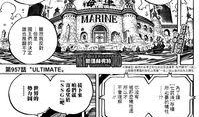 海贼王最新漫画爆料,神秘岛屿现世，路飞将面临前所未有的挑战！