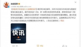 韩美最新爆料,揭秘朝鲜核导计划与地区安全局势”