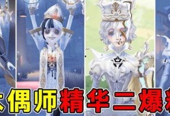 第五人格精华1最新爆料评价,惊悚元素升级，全新角色与机制引期待