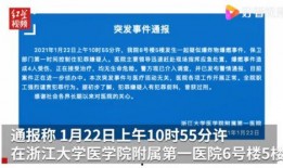 浙江爆料事件最新消息今天,真相揭晓，影响深远！