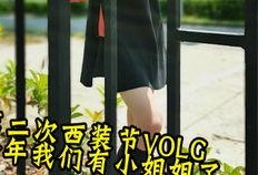 4.26西装节最新爆料,潮流款式抢先看，男士穿搭新风尚