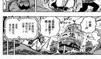 海贼王最新漫画爆料,神秘岛屿现世，路飞将面临前所未有的挑战！