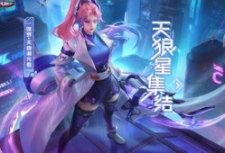 伽罗新皮肤最新爆料图片,炫彩光影，仙气缭绕