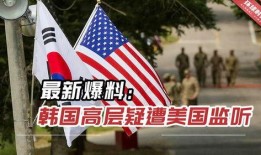 韩美最新爆料,揭秘朝鲜核导计划与地区安全局势”