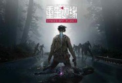 重生边缘最新爆料剧情解析,揭秘剧情高潮转折，命运轮回再续前缘