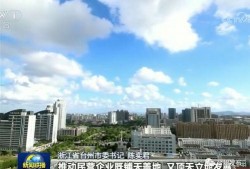 台州最新爆料消息新闻联播,新闻联播聚焦重大新闻事件